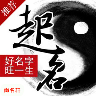 城口宝宝起名