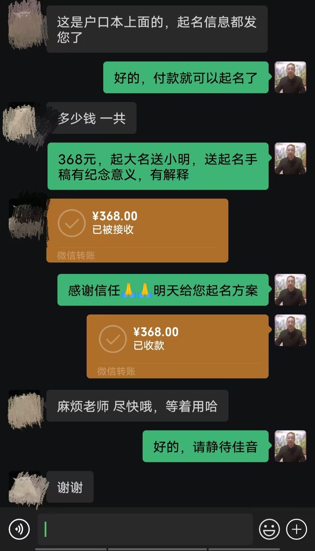 城口起名案例，感谢支持