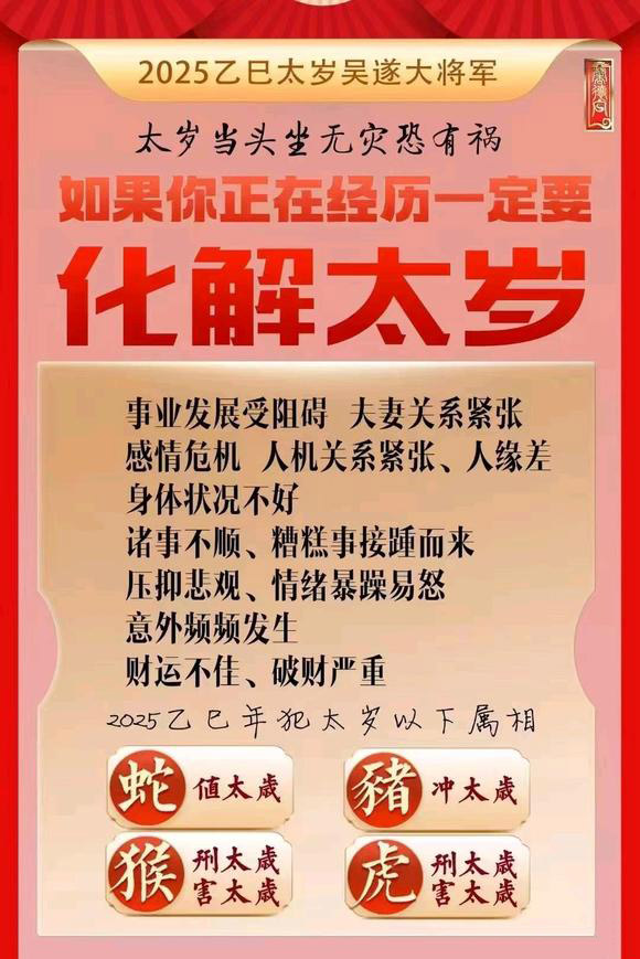  城口怎么化太岁-化太岁找田大师- 一对一人工解答